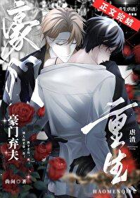 重生虐渣免费阅读全文