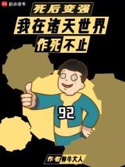 在我死后by