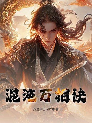 混沌万灵榜排行
