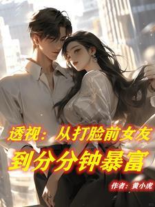 赌石透视透视传承
