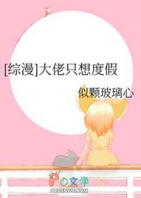 大佬只想搞事业