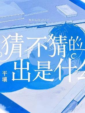 猜不出来的词语