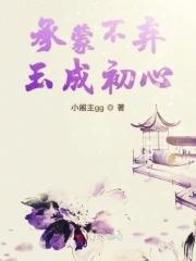 承蒙不弃的说说