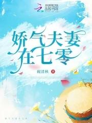 七零之娇气原配