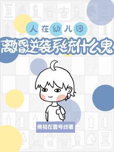 离婚了孩子幼儿园活动怎么办