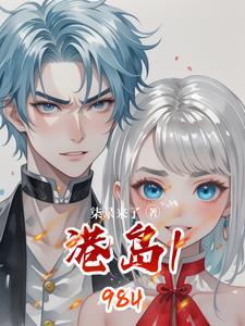 港岛什么意思呀
