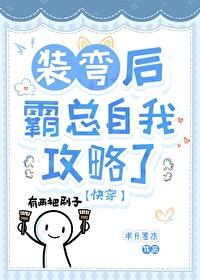 在霸总文学里当助理