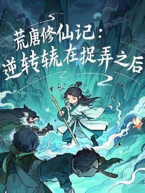 荒唐简