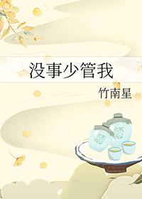 做好自己