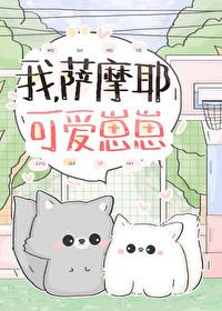 可爱崽崽番外