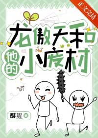 龙傲天又变成了废柴