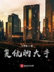 复仇手段