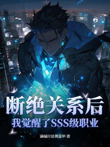 断绝关系是什么意思