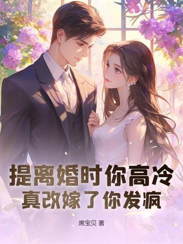 她藏起孕肚远走