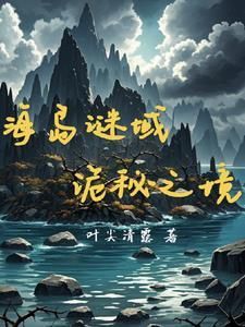 复活岛蓝图
