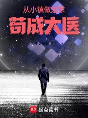 医科学霸穿越