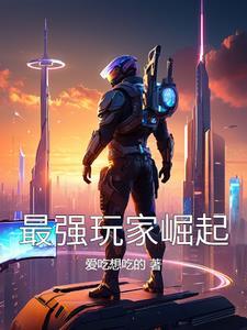 史前新纪元剧情介绍