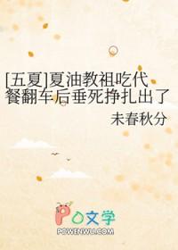 夏油 咒术回战