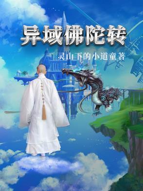 佛陀转主题曲