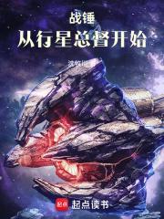 战锤星球类型
