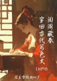 穿越回古代的完结