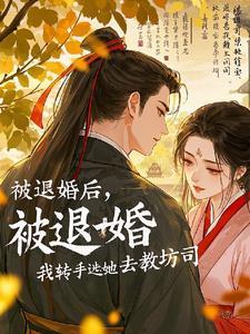 明朝伪君子百科