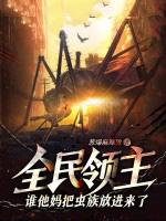 全民领主我npc小兵