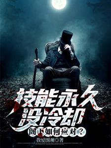 技能冷却好了