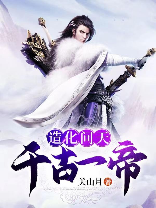 造化天成