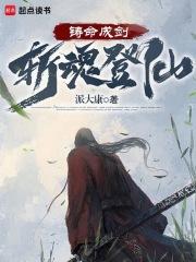 狩命登仙笔趣阁免费阅读