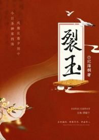 裂锦百度百科