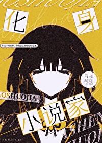 综漫化身家