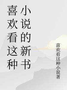 特别喜欢看的人叫什么
