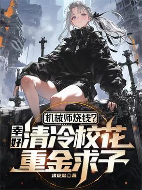 机械大师