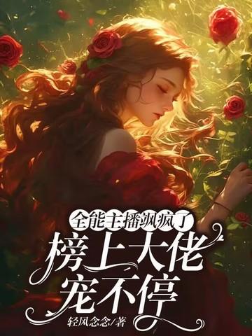全能直播间