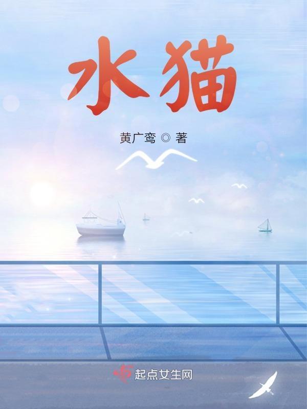 水猴子图片