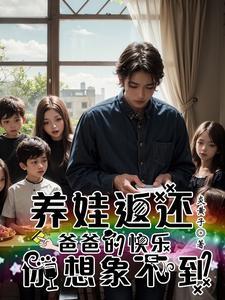 主角在孤儿院