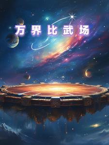 古罗马比武场