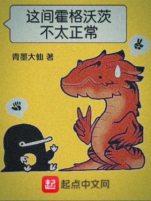 hp霍格沃茨