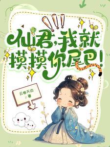 高冷仙攻