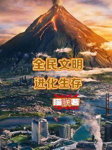 有关文明进化的手机游戏