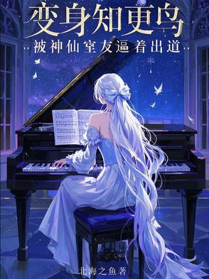 知更鸟剧情