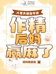 八零年代做大佬[穿书