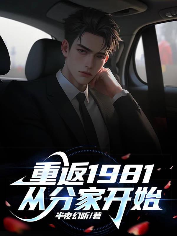 重返一九八八