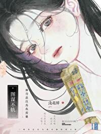 师尊总以为他是反派