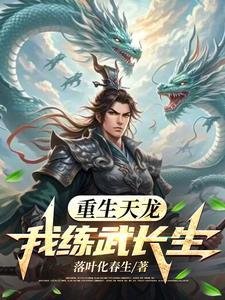 主角从天龙活到神雕的