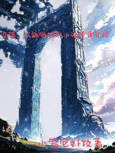 造化玉碟武侠