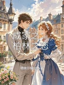 柏林之声 百科