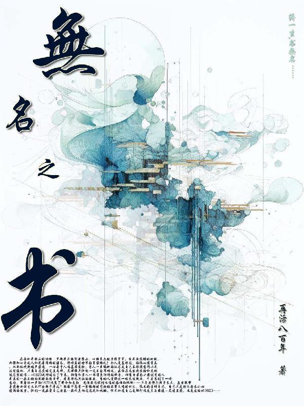 无名之书第二关怎么过