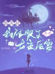 末世军团排行榜
